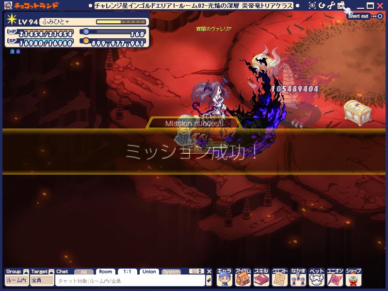 チョコットランド 炎帝剣トリアケラスX英雄 - PCゲーム