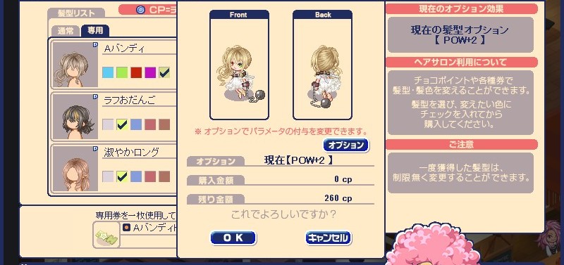 チョコットランド - オンラインRPG