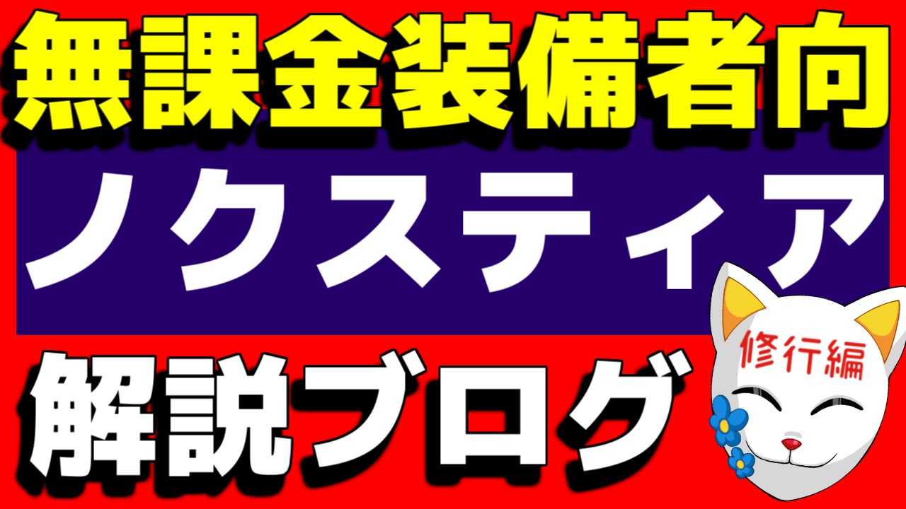 chokorann ペット 装備枠 ３つ コレクション