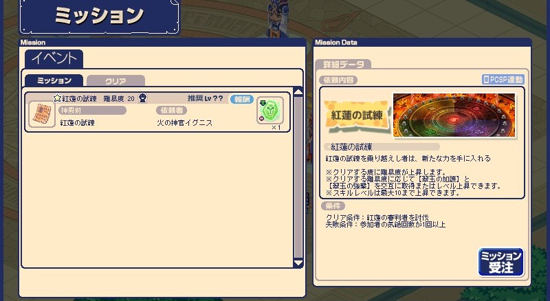 チョコットランド - オンラインRPG